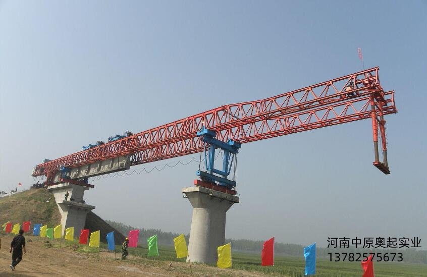 什么是雙導(dǎo)梁架橋機(jī)？中原奧起帶你了解一下