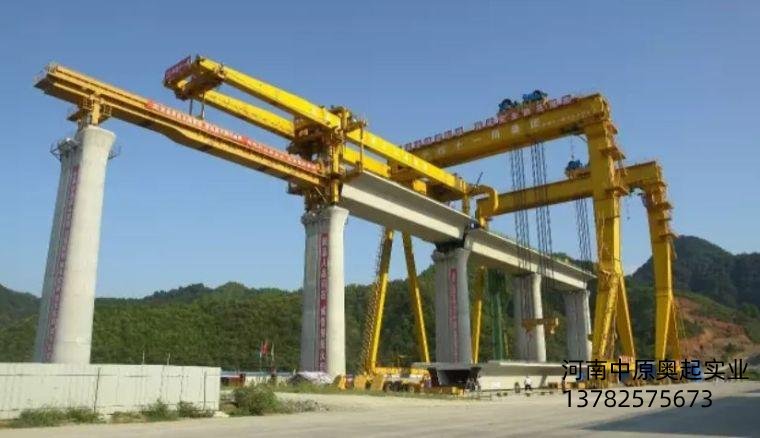 從美國(guó)**的架橋機(jī)新式工字型預(yù)制梁制造技術(shù)，24小時(shí)后即可架橋?