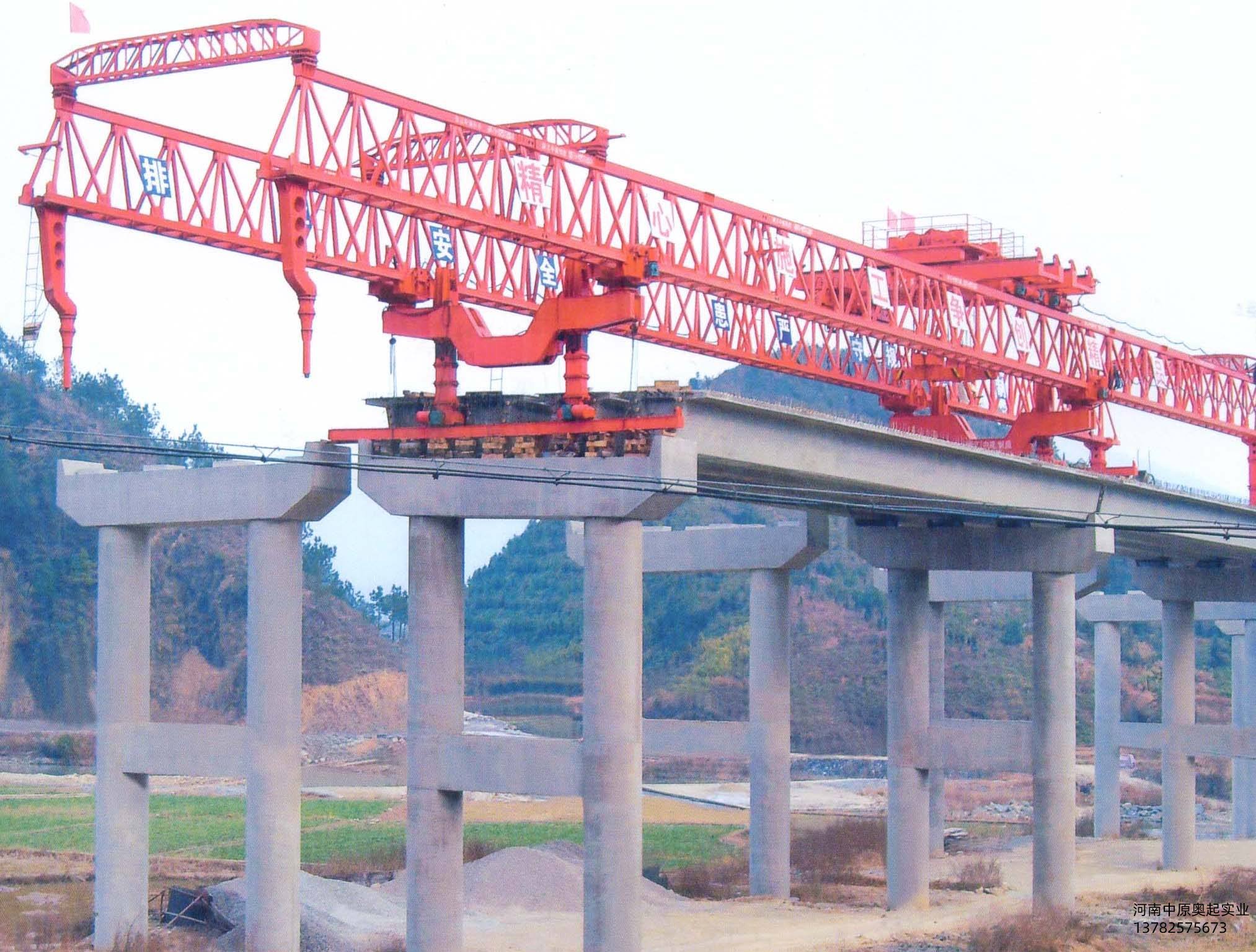 架橋機生產(chǎn)廠家建議大伙兒架橋機應用歷程中需要留意的一些事宜